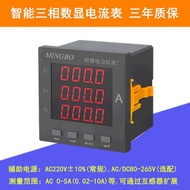Manufacturer Supply Smart AC Ammeter Three-Phase AC Ammeter Digital Three-Phase AC Ammeter