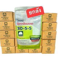 ปุ๋ยเกล็ดตรารุ่งอรุณ 30-5-5 (ยกลังมี20ถุง)