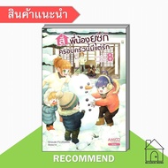Book: Four Yuzuki Brothers This Family Has Only Love.8 Manga Shizuki FUJISAWA