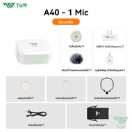 TNW A41 2-IN-1 ไมโครโฟนไร้สาย AI ปรับลดเสียงรบกวน ไมค์ไร้สาย ไมค์ไร้สายหนีบเสื้อ เคสชาร์จในตัว ใช้ได