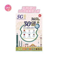 Bm亞洲6國【365日30GB後無限上網】5G網絡無限數據上網咭 電話咭 旅行電話咭 Data Sim咭(中國/大陸，日本，韓國，台灣，泰國，馬來西亞)