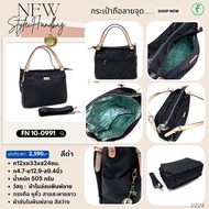 Fenneli(เฟนเนลี่)กระเป๋าถือสตรี รุ่น FN 10-0991