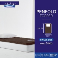 Lotus Midas ที่นอนยางพาราแท้ 100% รุ่น Penfold ขนาด 3 ฟุต หนา 3  นิ้ว ส่งฟรี (Topper ที่นอนยางพารา ท