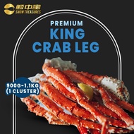 [Snow Treasures] Premium Cooked King Crab Leg (900g-1100g)
