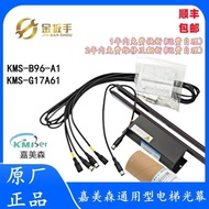 Best Sellers❤ Universal Light Screen KMS-B96-A1 Garmeson Elevator Light Screen KMS-G17A61-AC220 KMS-