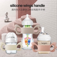 Suit Hegen CKbebe Silicone Holder Wing Handle Suitable For Hegen/Avent Or Any Bottle up to 6.5cm 通用h