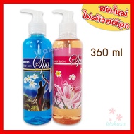 [สดใหม่] วิตามินน้ำแร่ วิตามินน้ำนม 360 ml Ladyflower เลดี้ฟลาวเวอร์ น้ำแร่น้ำนมอาบน้ำแช่ตัวบำรุงผิว ออยล์น้ำนมนวดตัวแช่ผิว เซ็ตสปาผิว