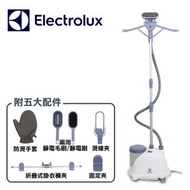 Electrolux伊萊克 Refine 500直立式蒸氣掛燙機E5GS1-55DB