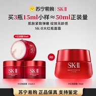 SK-II | ครีมบำรุงและเพิ่มความชุ่มชื้น