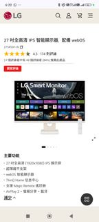 LG 27吋 IPS 智能顯示器