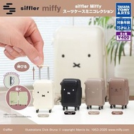 (訂購) 全新 正版 米菲兔Miffy行李箱扭蛋 全4款