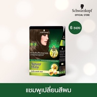 Schwarzkopf Natural &amp; Easy Hair Color Shampoo Stunning Ash แฮร์คัลเลอร์แชมพู สีน้ำตาลเทา 1 กล่อง [ซื้อแยกแพคคุ้มกว่า] เฉลี่ยซองละ 39.33 บาท