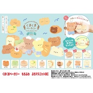 Yell World Stuffed Toy Kumakuma Bakery Mochifuwa Petit Mascot BC cute kawaii 9cm bear bread soft flu