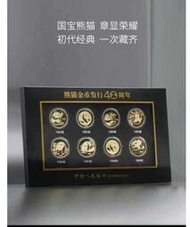 1982-1989熊貓金幣發行40周年特別紀念章.熊貓紀念881