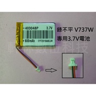 Kono-Taiwan Shipment 3.7V Battery Applicable Uneven Recording V747 V747W 403048 403050 D024A