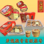 Cheng long guan yin incense coil Chenglong Guanyin incense coil incense coil incense Unique Fragranc