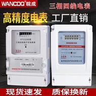 玖玖特價  三相四線電表大功率智能電子式電能表帶互感器380V工業三項電度表