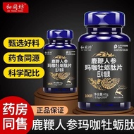 Ginseng Maca Oyster Peptide Tablets Energy Deer Whip Oyster Maca Six Major Nutrients Essence Ginseng