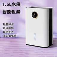 全城熱賣 - 智慧型家用抽濕機 除濕乾衣機 小型除濕 防潮抽濕機 吸濕器 1.5L水箱 香港三腳插头