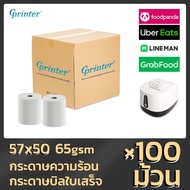 Gprinterกระดาษความร้อนกระดาษร้อน  57x50 mm 65gsm แพ็ค 100 ม้วน กระดาษความร้อน กระดาษใบเสร็จ ขนาด the