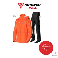 MOTOWOLF ชุดกันฝน รุ่น 0403B เสื้อและกางเกงกันฝน เสื้อกันฝนมีฮู๊ด