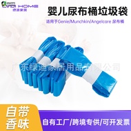 HY-Diaper Bin Trash Bag Compatible with genie/angelcare Deodorant Trash Bag Diaper Bin Bag