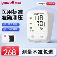 鱼跃(yuwell)电子血压计YE666AR血压仪家用高精准全自动血压测量仪表智能语音播报充电量血压 语音充电款血压计YE666AR