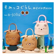 A JOLIE X SUMIKKOGURASHI BASKET TOTE BAG