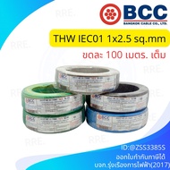 Bcc THW 2.5 SQ.MM Wire Length 100 Meters Full Bangkok Cable Brand