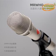 【樂淘】mrwho菸頭kms105 mu87pro大振膜手持電容麥克風高端話筒