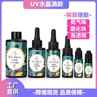 Tairui Rare Transparent uv Glue Glue diy Handmade Glue uv Crystal Glue diy Material UV Glue 25.12.9