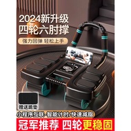 Abdominal Wheel Automatic Rebound2024New Elbow Support Four-Wheel Abdominal Wheel Home Sports Fitnes