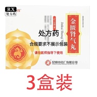 K Kun Chinese Medicine Golden Chamber Kidney Qi Pills 5g * 20 Bags/Box/