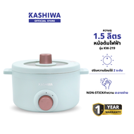KASHIWA รุ่น KW-219 หม้อต้มไฟฟ้า หม้อสุกี้ หม้อไฟฟ้า หม้อต้ม หม้อชาบู หม้ออเนกประสงค์ รับประกันศูนย์
