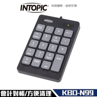 【INTOPIC】巧克力數字鍵盤(KBD-N99)