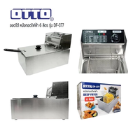 【ถูกสุด】OTTO รุ่น DF-377 หม้อทอดไฟฟ้า หม้อทอดสแตนเลส 6 ลิตร 2500 วัตต์