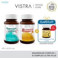 [ SET Night Time + เซ็ทคู่ คนทำงาน ]VISTRA Magnesium  แมกนีเซียม  ( 30 TABS )  +  VISTRA INTEL-ACTIV
