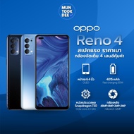 [ ของแท้ ] OPPO Reno 4 โทรศัพท์มือถือ Ram 8 GB/Rom 128 GB มือถือถูก กล้องหลังชัด 48 + 2MP ออปโป้ อ๊อปโป้ จอกว้าง 6.4 นิ้ว ชาร์จเร็ว reno4 มันถูกดี ของดีแน่นอน