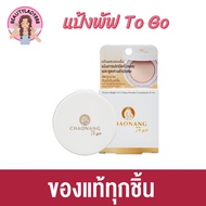 Togo Princess Powder Puff 5 Grams Portable Size