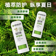BBV Plant Soothing Bite Stick Herbal Soothing Mosquito Bites Cool Bites Convenient Baby Grass Cream/