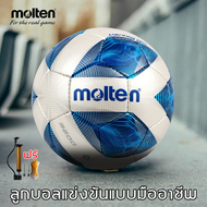 ของแท้ Molten ฟุตบอล ลูกฟุตบอล หนัง TPU นิ่ม ทนทานต่อการสึกหรอ มีคุณสมบัติต้านระเบิด ฟุตบอลเบอร์ 5 ล
