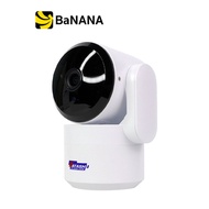 กล้องวงจรปิด WATASHI WIOT1037 Smart Wi-Fi Camera White by Banana IT