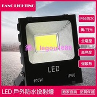 LED 投射 COB 投光 10W 20W 30W 50W 100W 黃光  戶外防水IP66 廣告招牌 探照