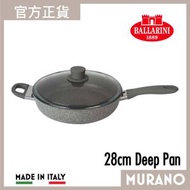 BALLARINI - Murano 深煎鍋 28cm (連玻璃蓋)
