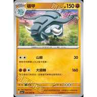 Pokémon Trading Card Game 025/062 | U T Tonjia-Crazy Swave- [SV3aF]