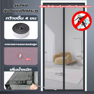 ส่งของในไทย ม่าน ประตู Magic Mesh Mosquito Door Mesh สามารถวางด้านหน้าและด้านหลังได้ มุ้งลวดแม่เหล็ก มุ้งลวดประตู ปิดสนิท ติดตั้งง มุ้งประตูกันยุง มุ้งกันยุงติดประตู ตีนตุ๊กแกติดรอบแน่นมาก ป้องกันยุงที่แข็งแกร่ง ม่านกันยุง ระบายอากาศได้ง่าย มู่ลี่ประตู