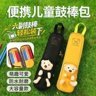 Rack Drum 5A7A5B Drum Stick Bag Electric Drum Drum Cone Drum Stick Storage Bag Jazz Drum Drum Stick 