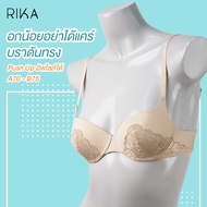 RIKA  บรามีโครง บราดันนม ฟองปั้ม MOLD push up อัพไซส์ได้ GV1254  สาวคัพ AB70-75