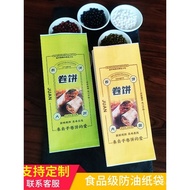 Braised Pork Old Beijing Chaotian Pot Egg Pancake Mexican Chicken Burrito Packaging Disposable Greas