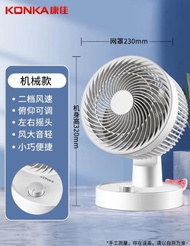 KONKA 康佳 迷你循環風扇